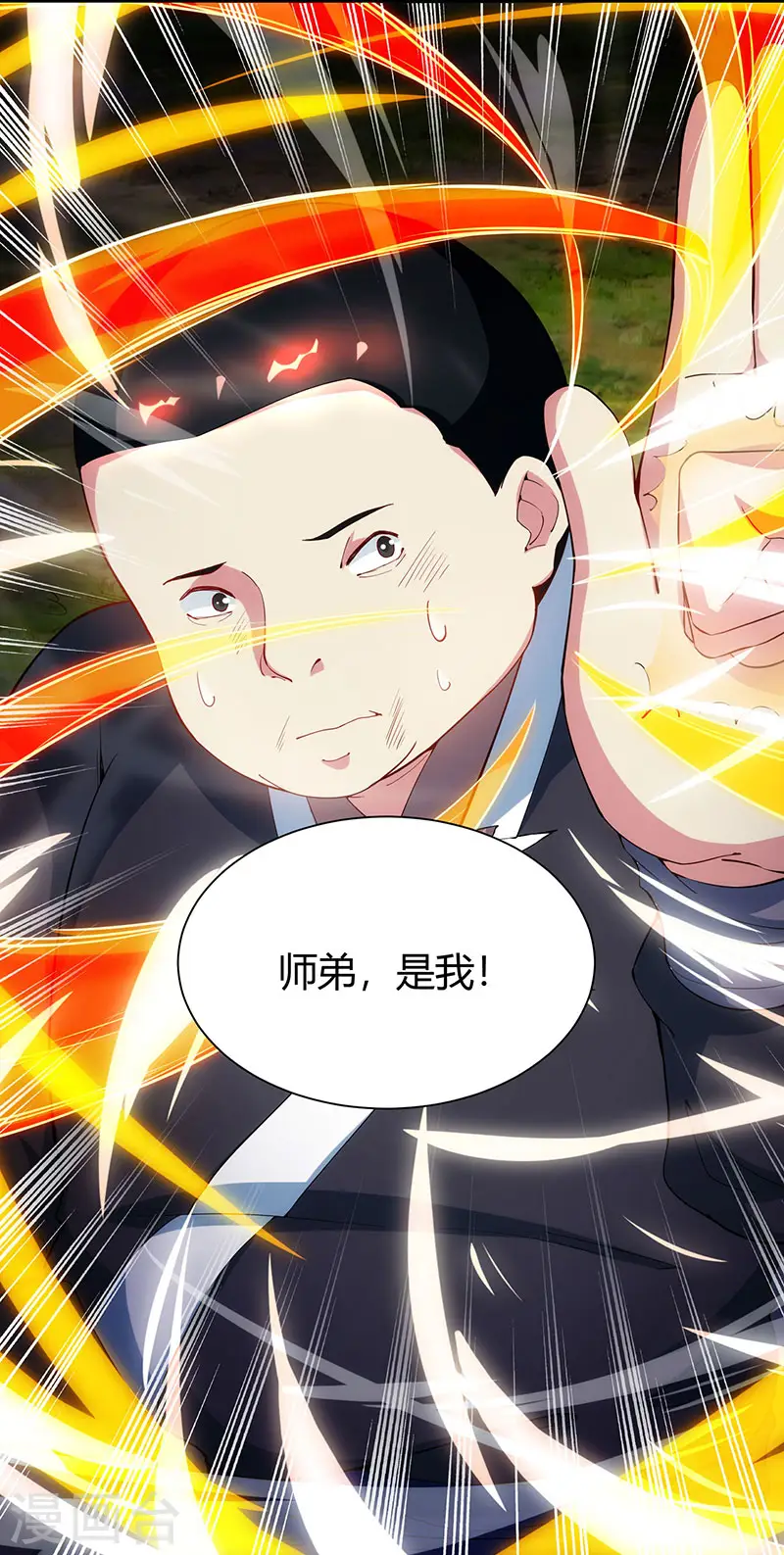 第100话 留话 第6页