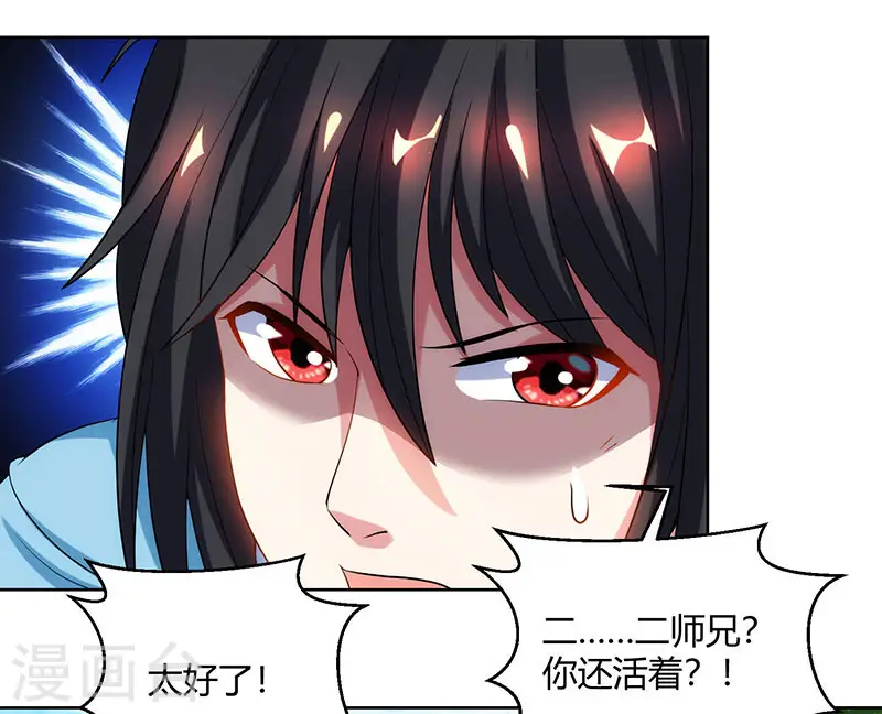 第100话 留话 第7页