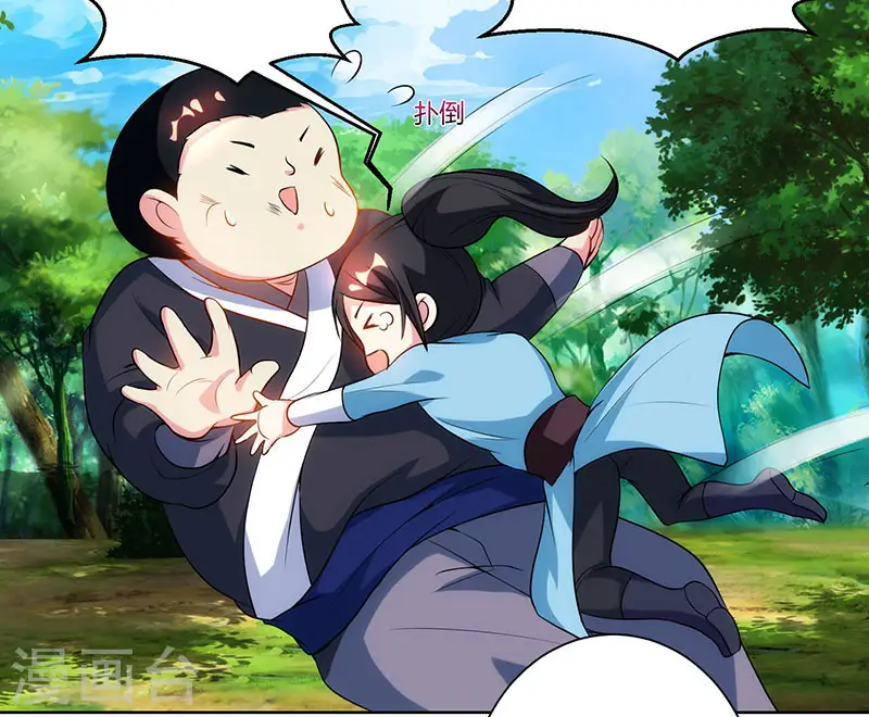 第100话 留话 第8页