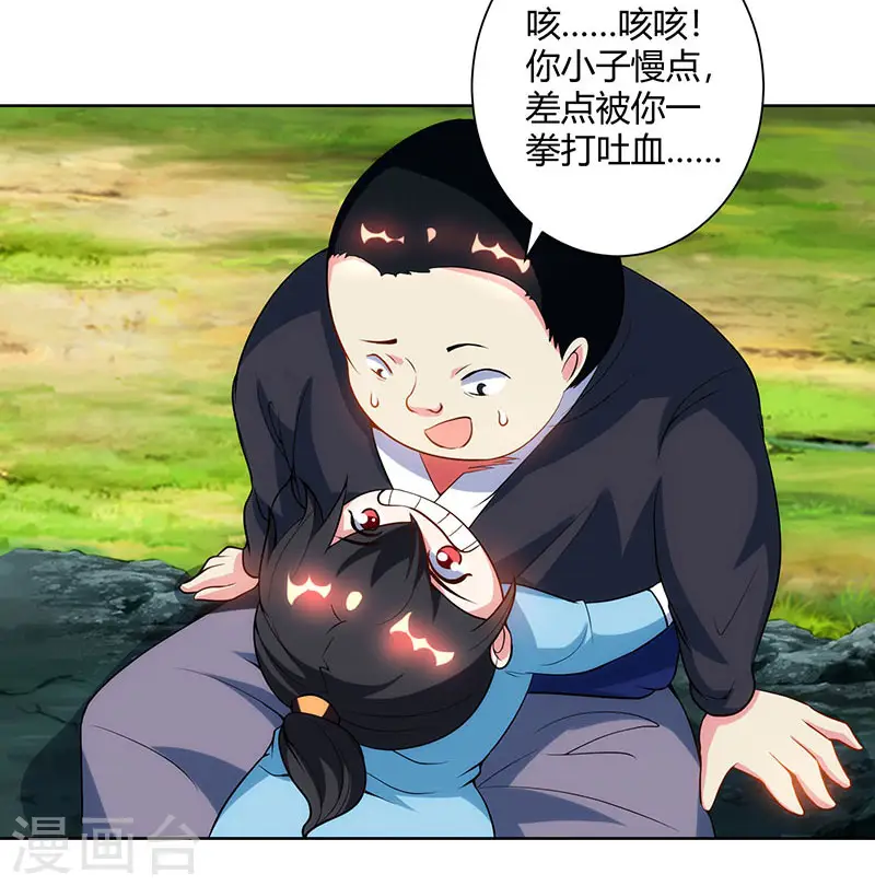 第100话 留话 第9页