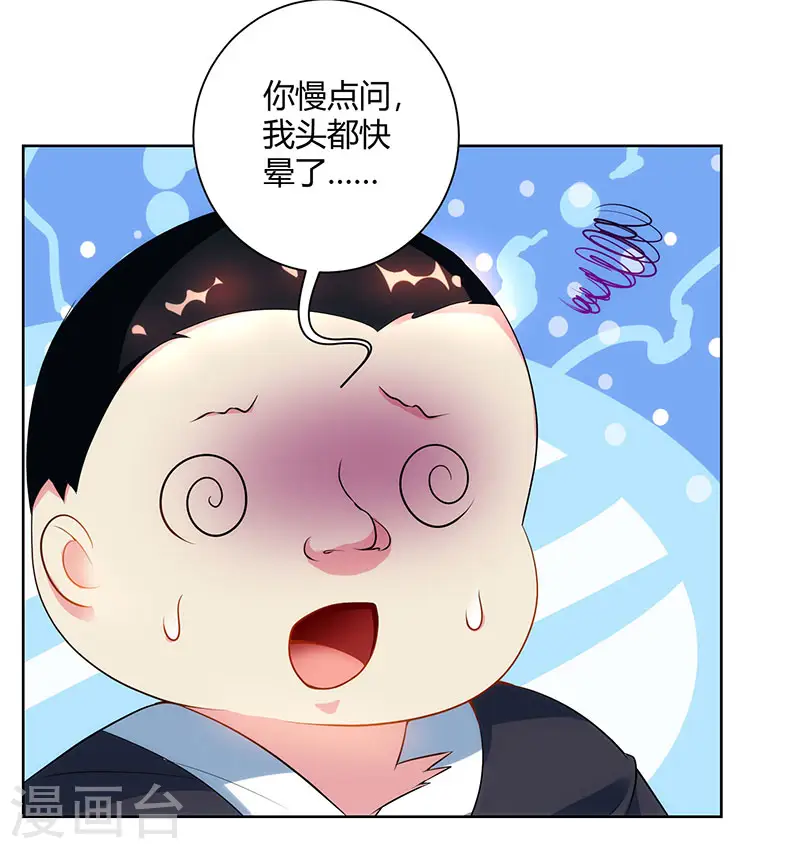 第100话 留话 第11页
