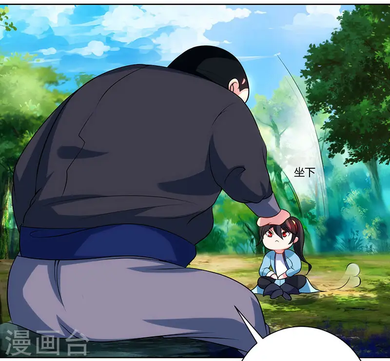 第100话 留话 第12页