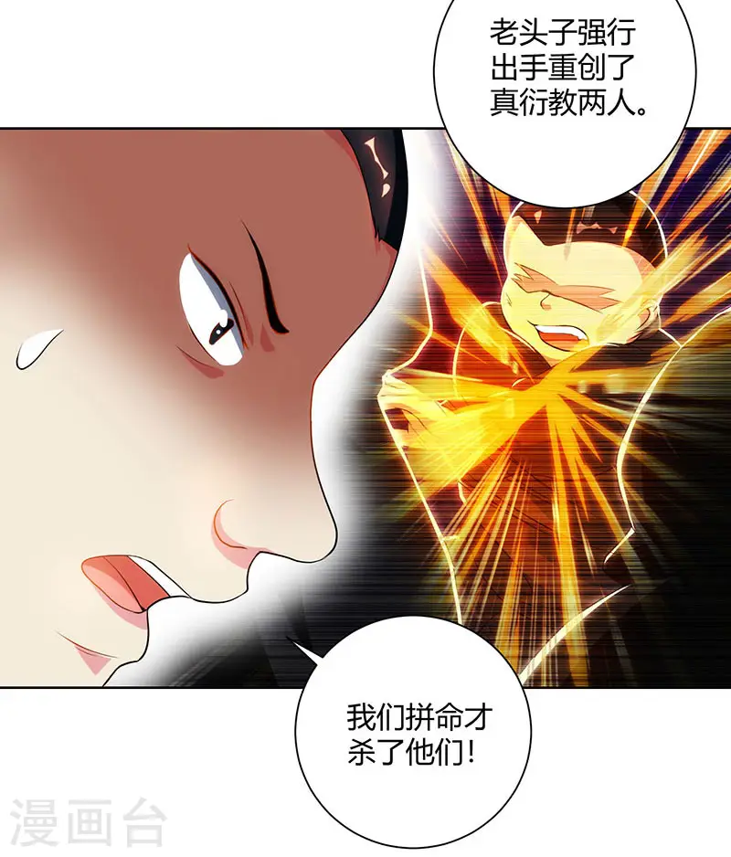 第100话 留话 第13页
