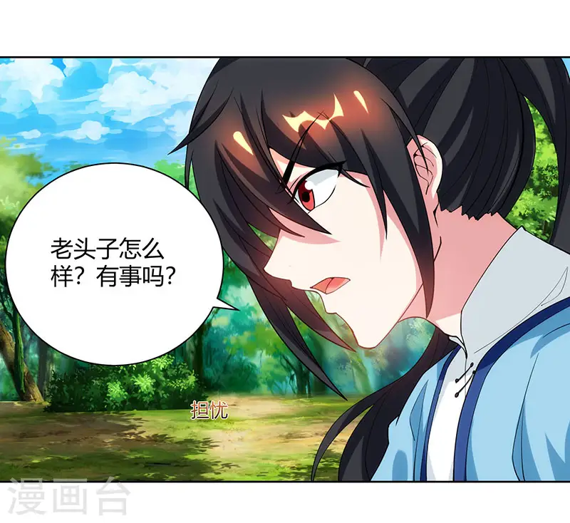 第100话 留话 第14页