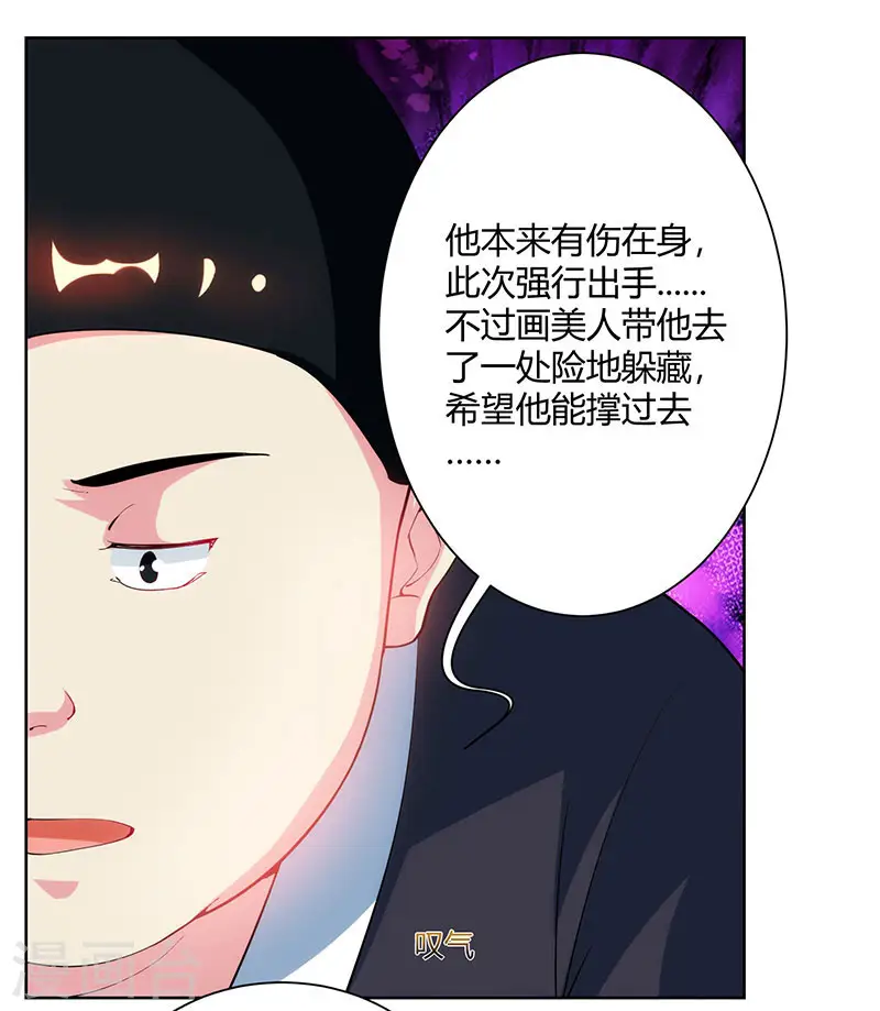 第100话 留话 第15页