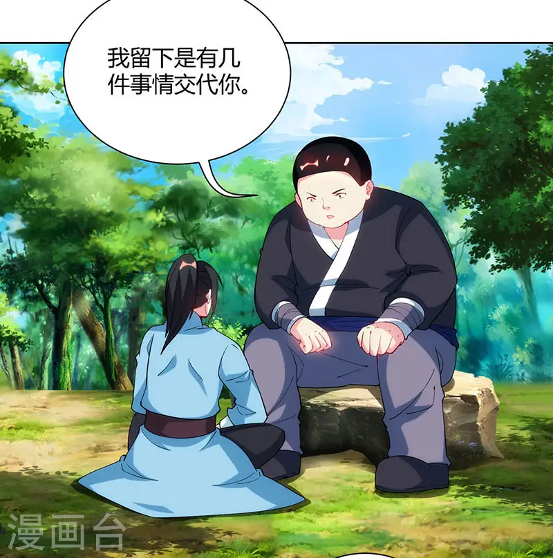 第100话 留话 第16页