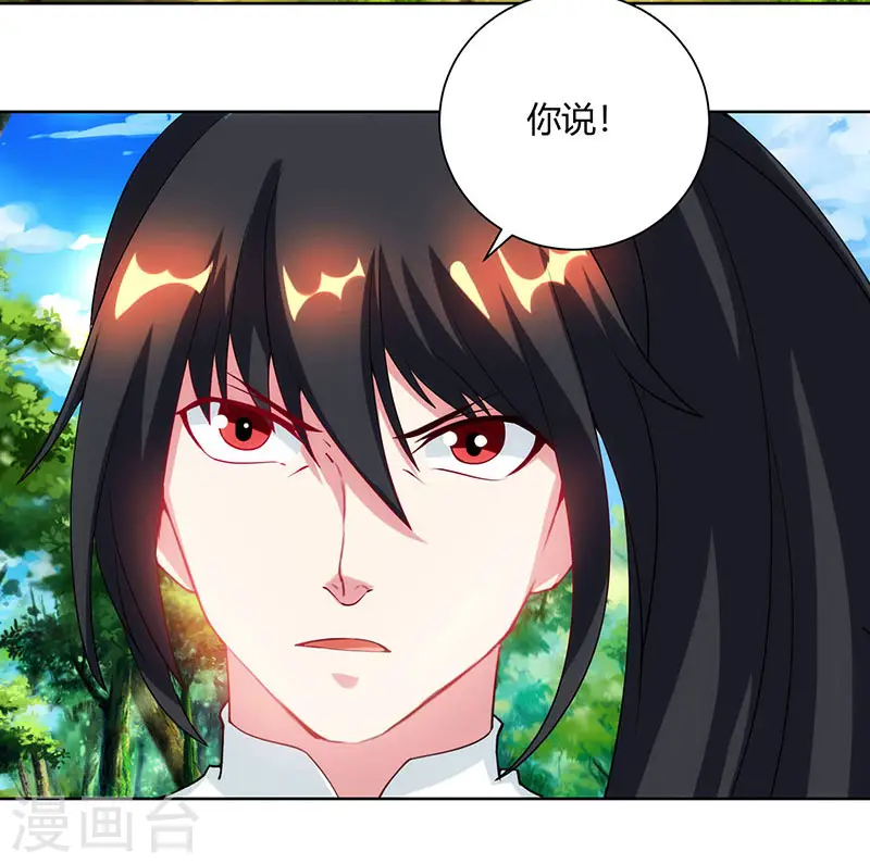 第100话 留话 第17页
