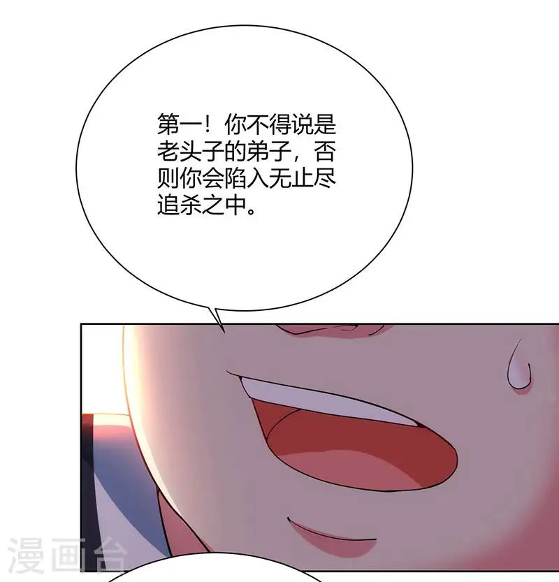 第100话 留话 第18页