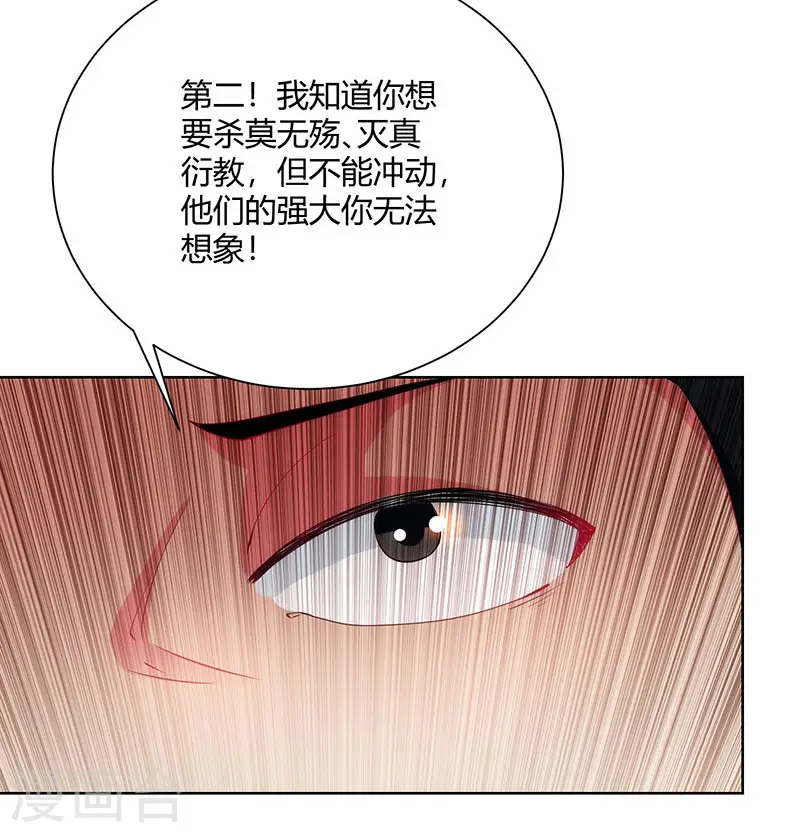 第100话 留话 第19页