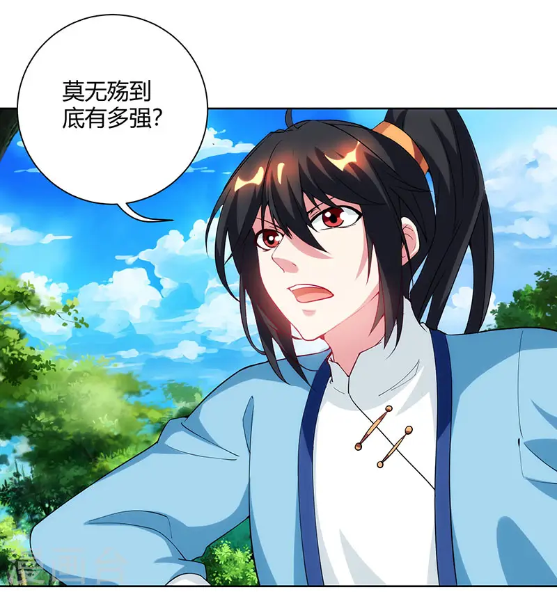 第100话 留话 第20页