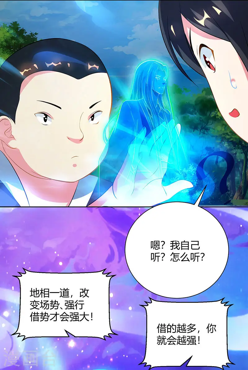 第100话 留话 第24页