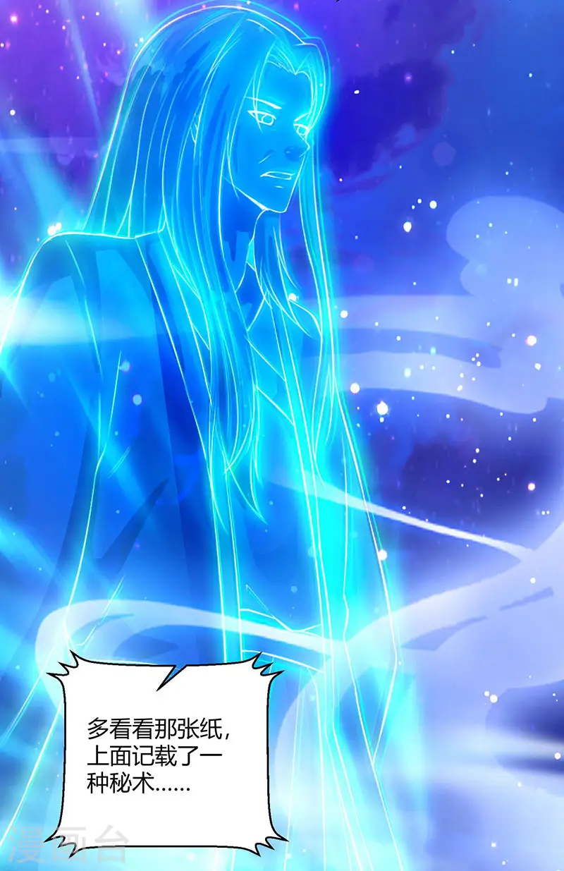 第100话 留话 第25页