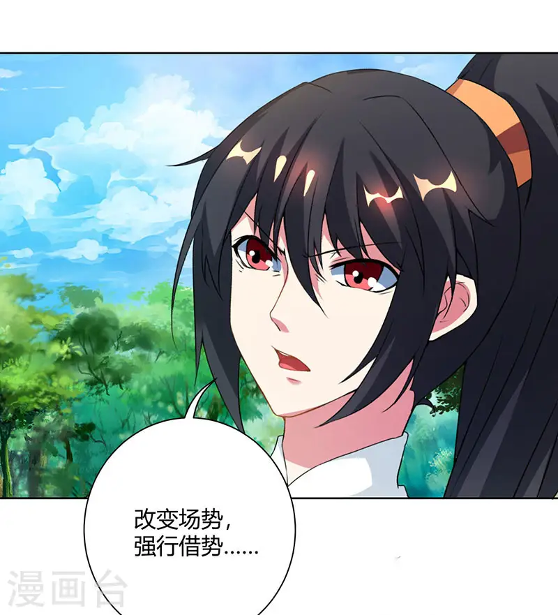 第100话 留话 第26页