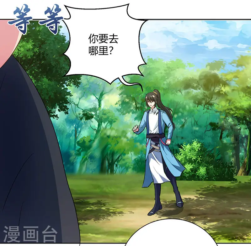 第100话 留话 第28页