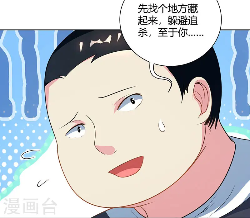 第100话 留话 第29页