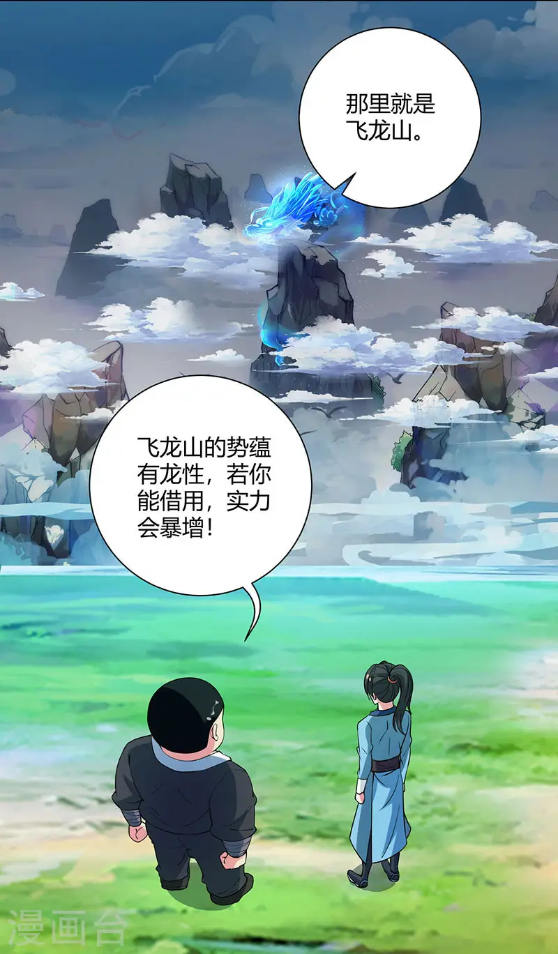 第100话 留话 第30页