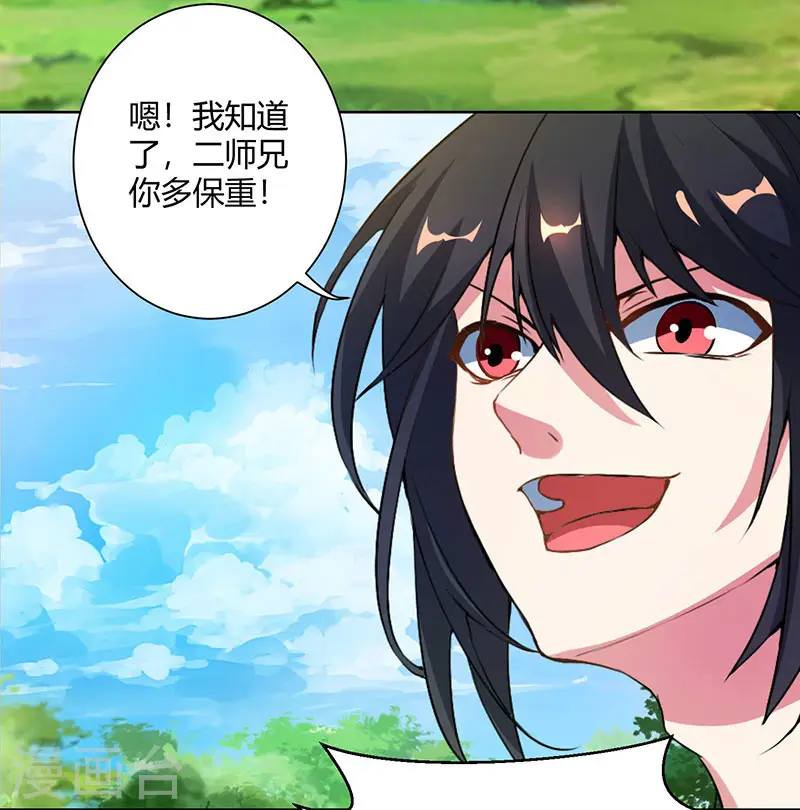 第100话 留话 第31页