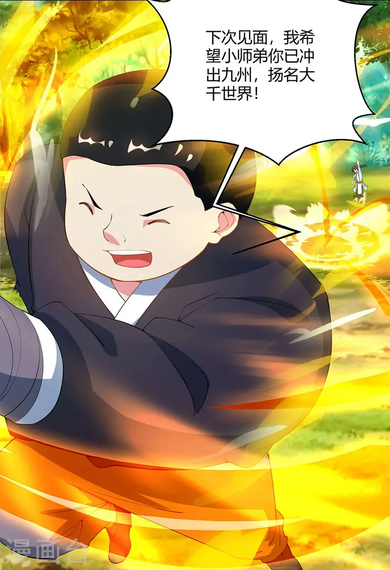第100话 留话 第32页