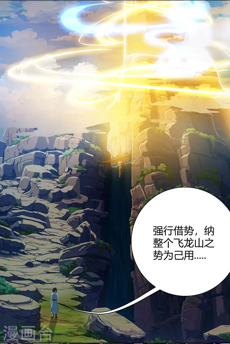 第101话 强行借势 第2页