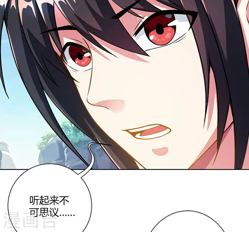 第101话 强行借势 第3页