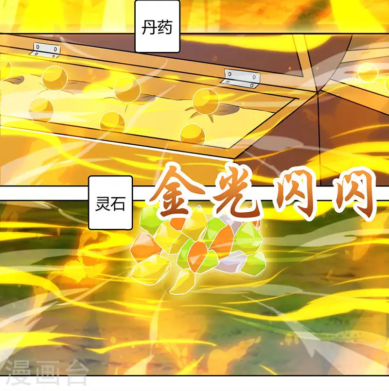 第101话 强行借势 第7页