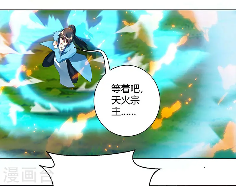 第101话 强行借势 第9页