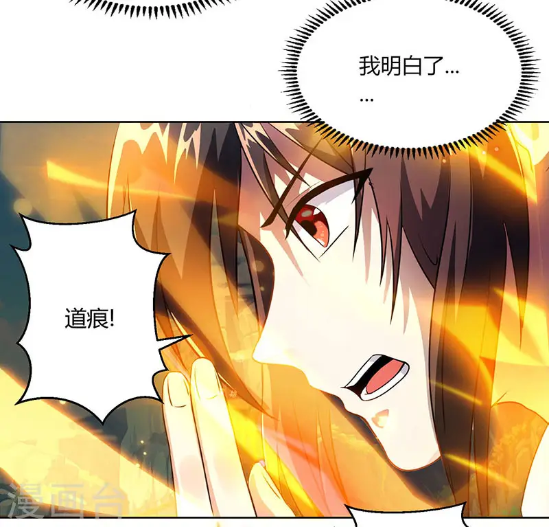 第101话 强行借势 第12页