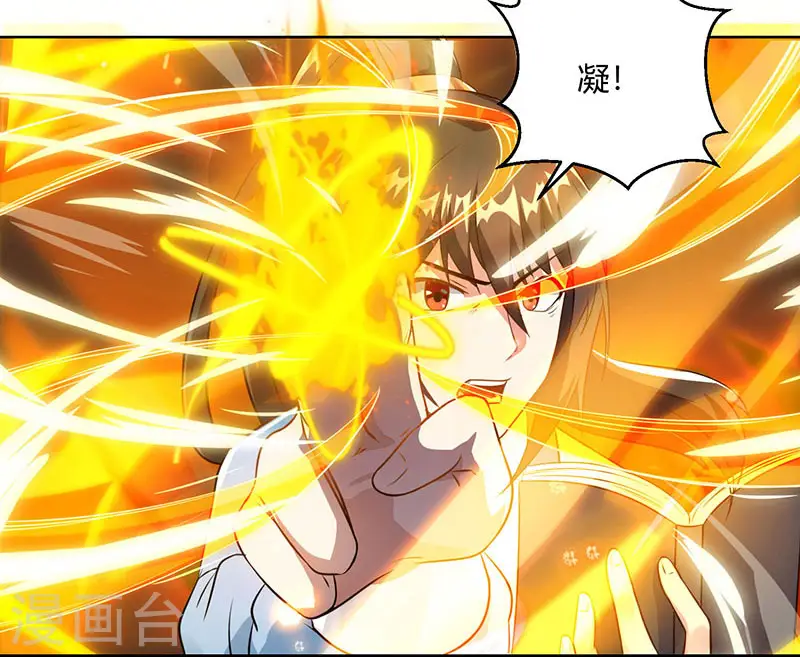 第101话 强行借势 第13页