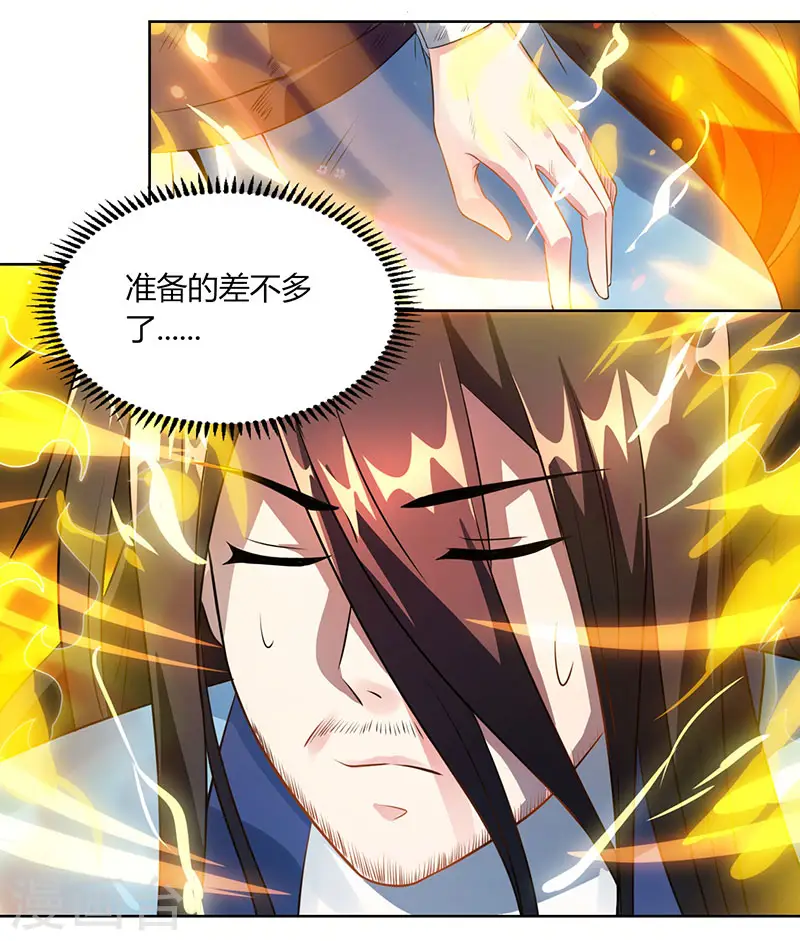 第101话 强行借势 第16页