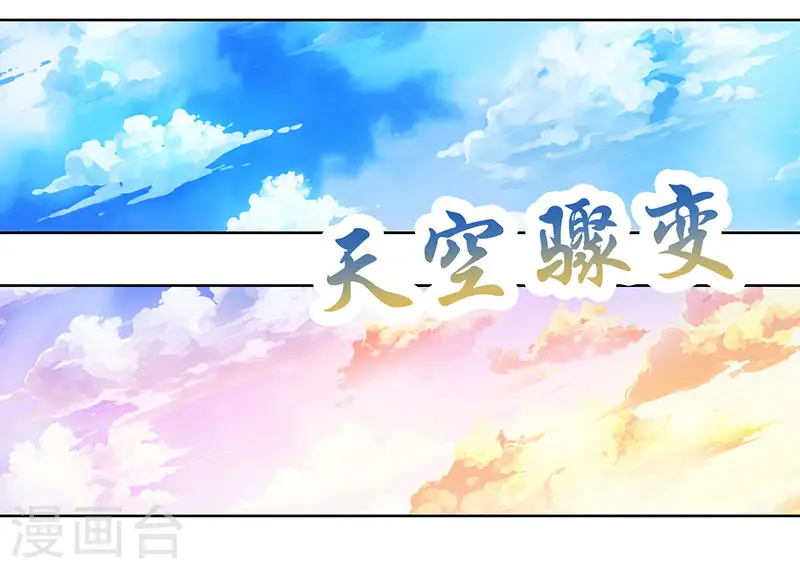 第101话 强行借势 第17页