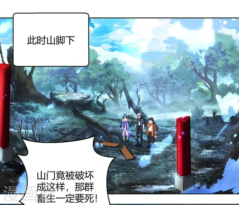 第101话 强行借势 第18页