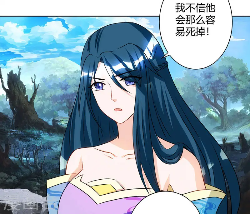 第101话 强行借势 第21页