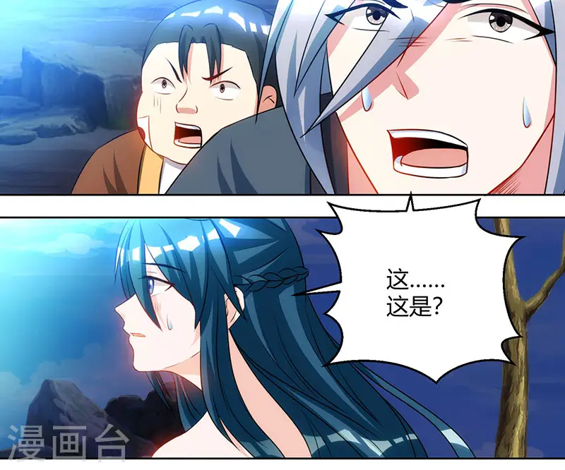 第101话 强行借势 第24页