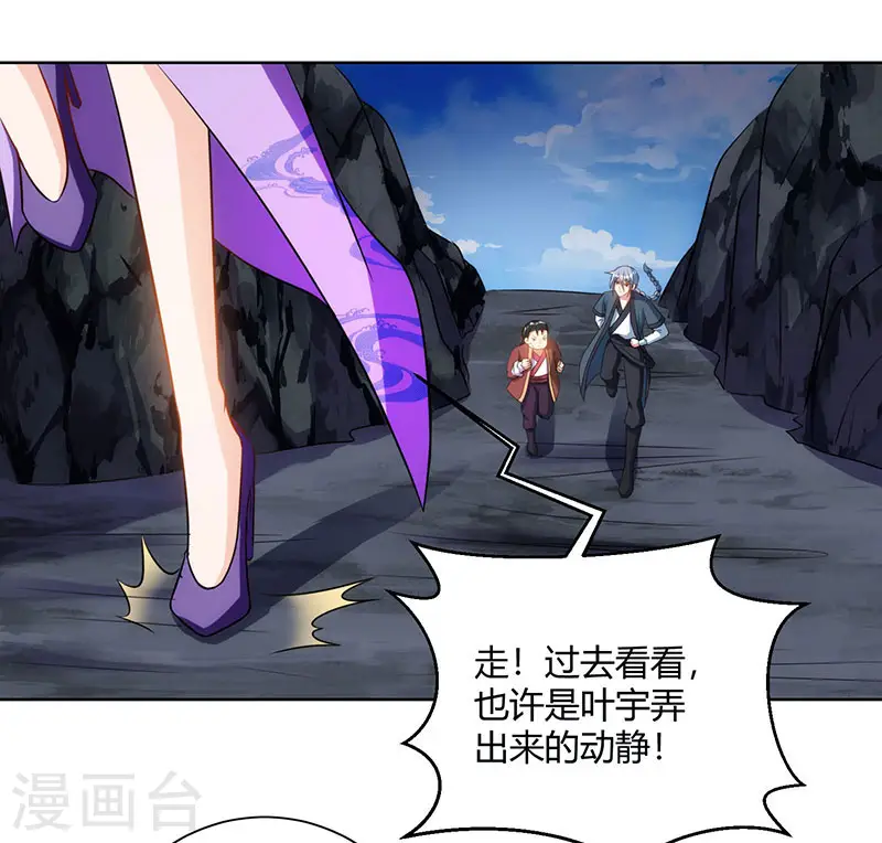 第101话 强行借势 第25页