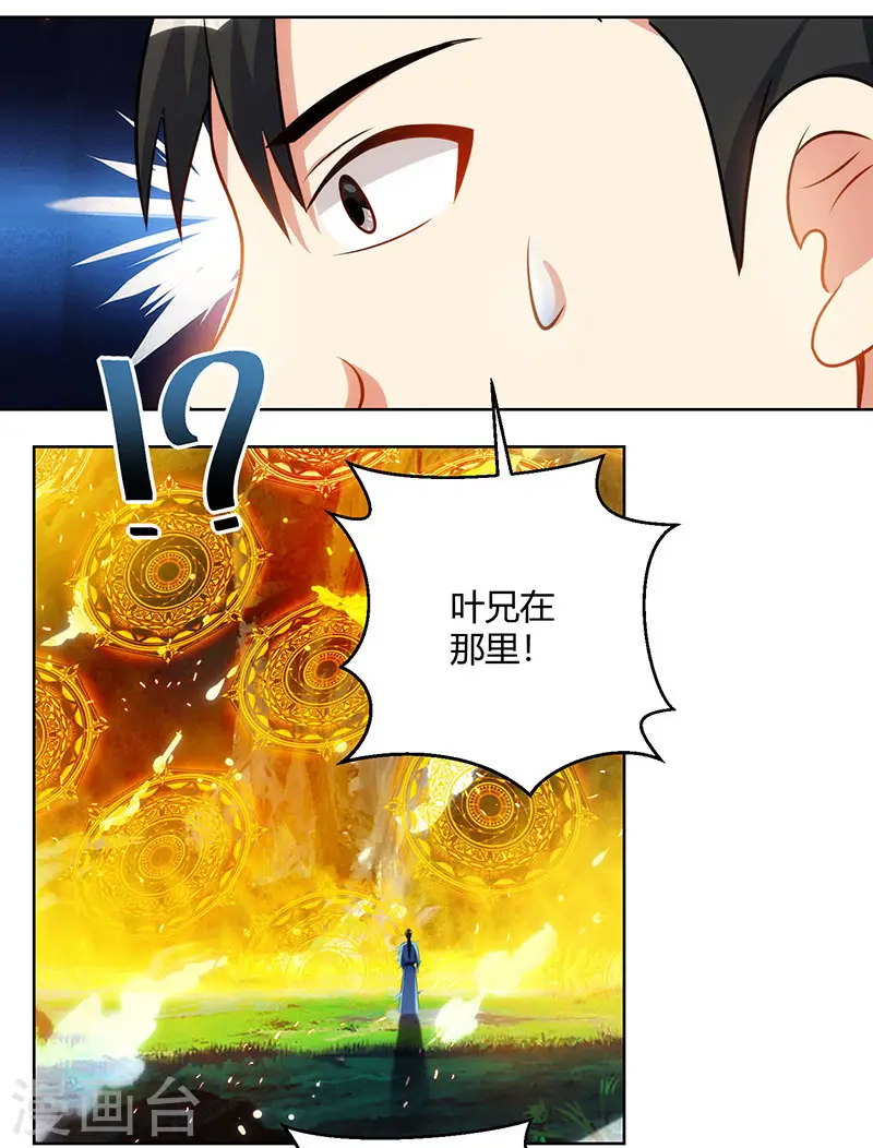 第101话 强行借势 第29页