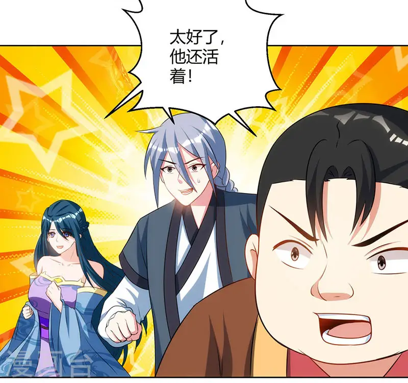 第101话 强行借势 第30页
