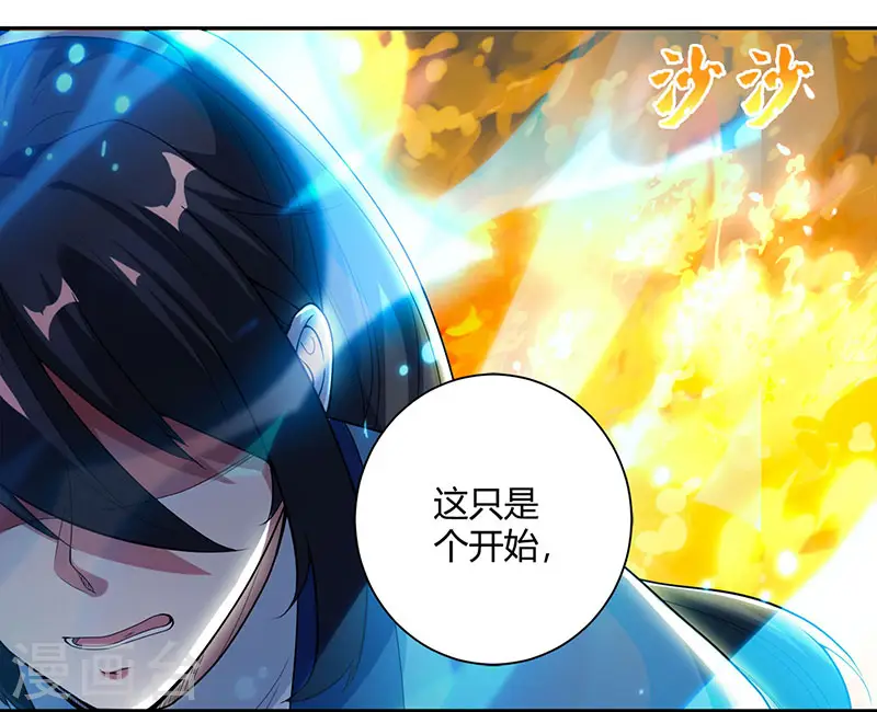 第99话 一个都不能留！ 第1页