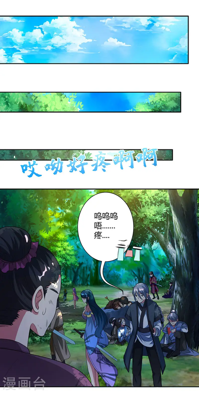 第99话 一个都不能留！ 第4页
