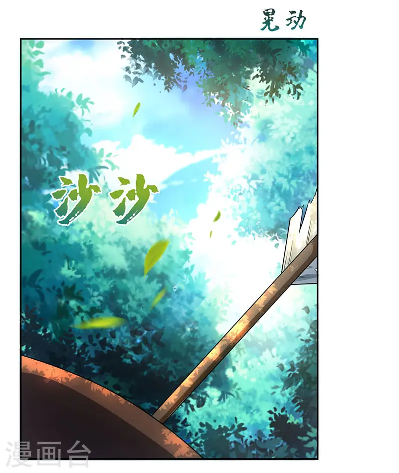 第99话 一个都不能留！ 第5页