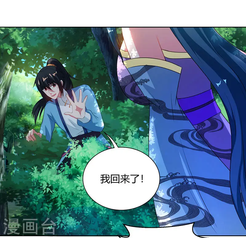 第99话 一个都不能留！ 第6页