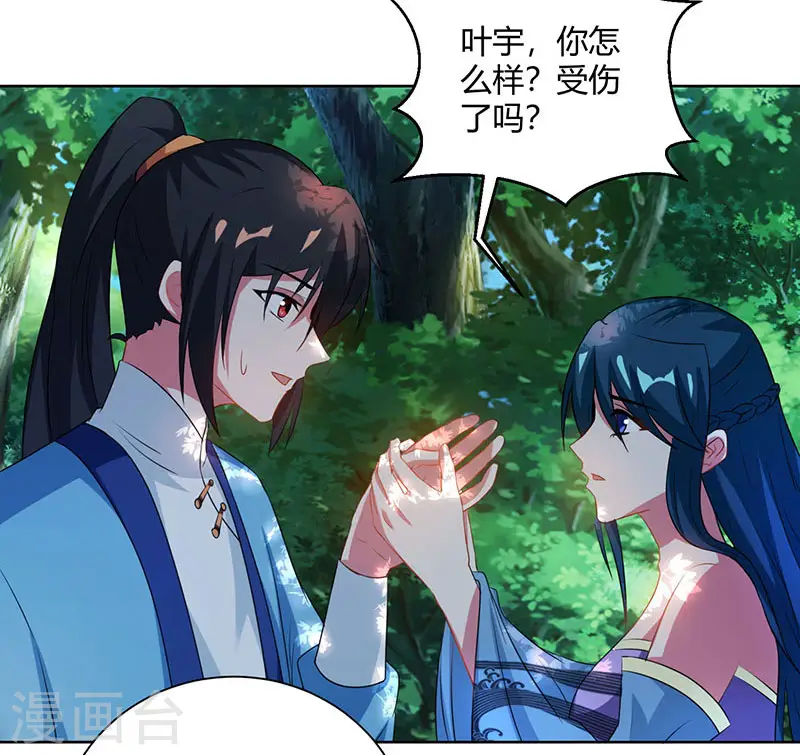 第99话 一个都不能留！ 第7页
