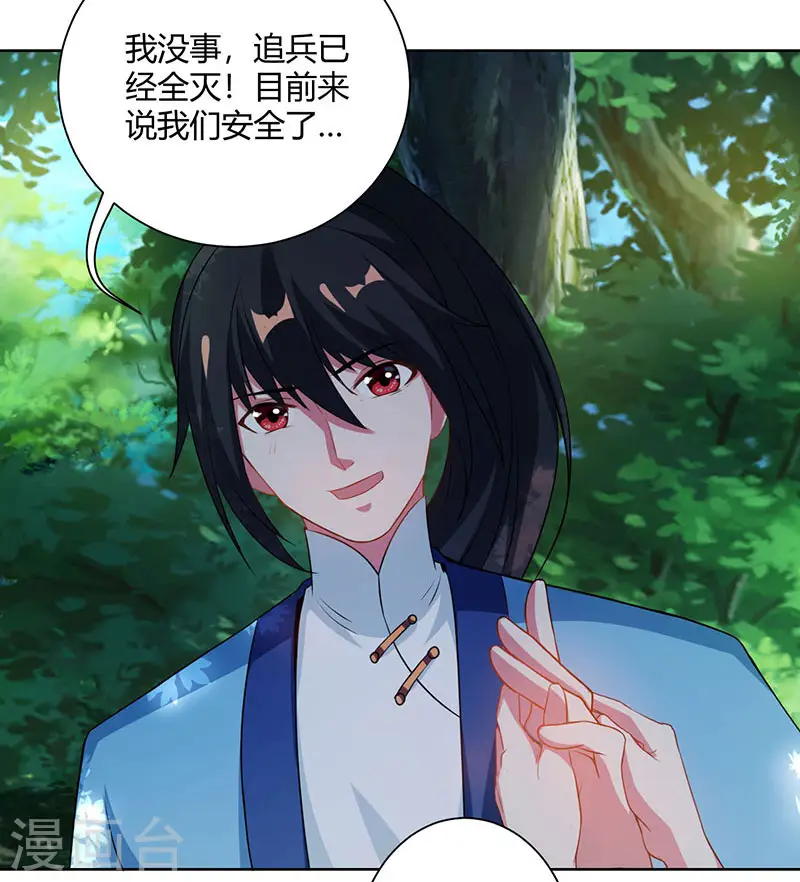 第99话 一个都不能留！ 第8页
