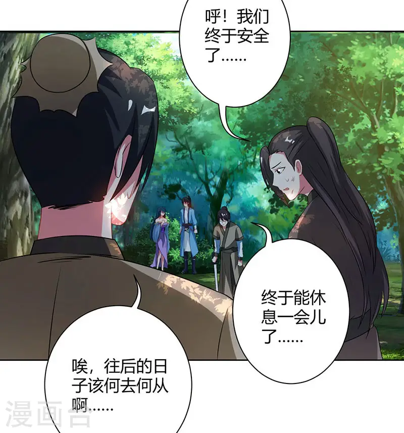 第99话 一个都不能留！ 第9页
