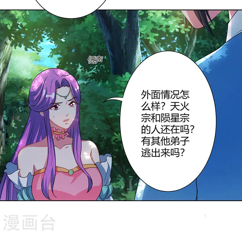 第99话 一个都不能留！ 第10页