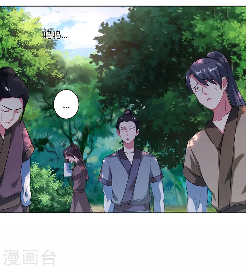 第99话 一个都不能留！ 第12页
