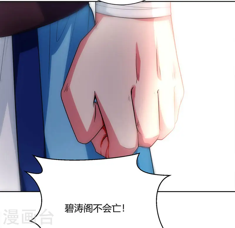 第99话 一个都不能留！ 第15页