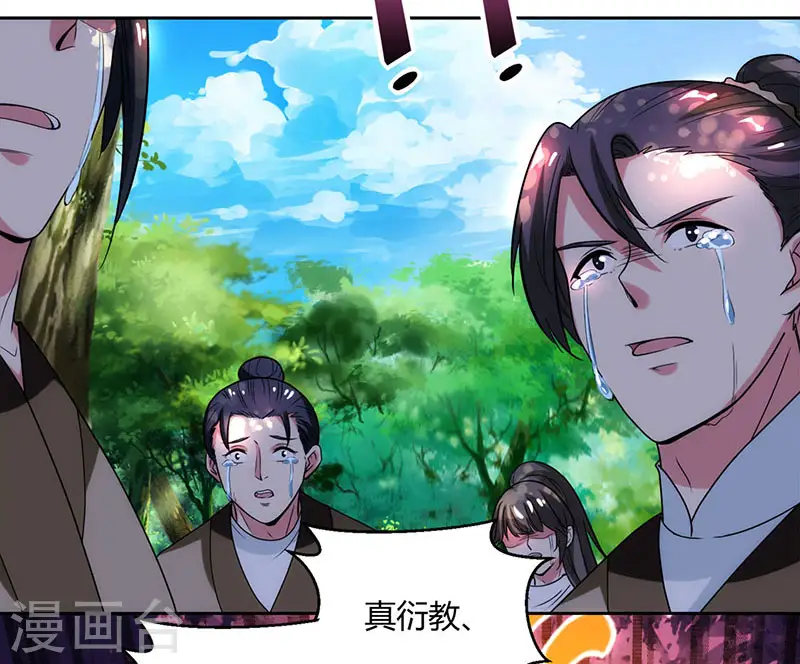 第99话 一个都不能留！ 第17页