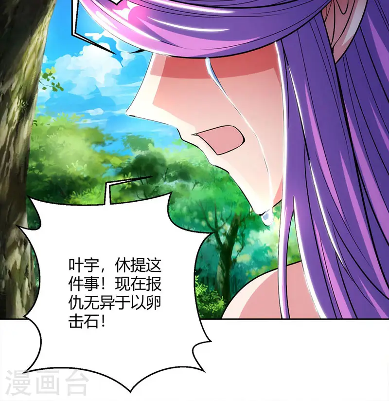 第99话 一个都不能留！ 第19页