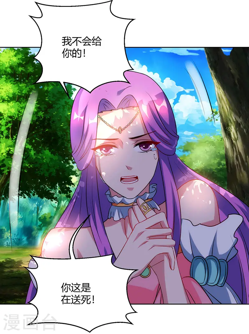 第99话 一个都不能留！ 第22页