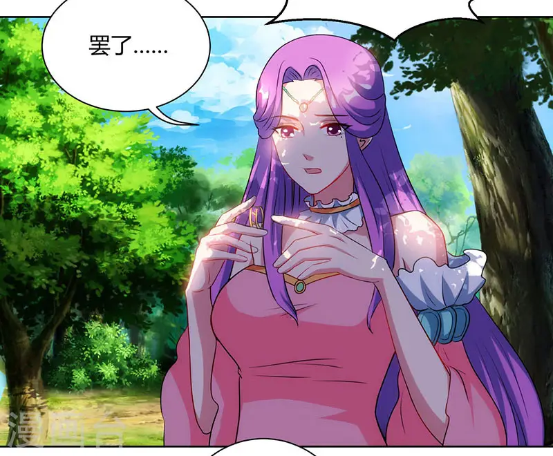 第99话 一个都不能留！ 第25页